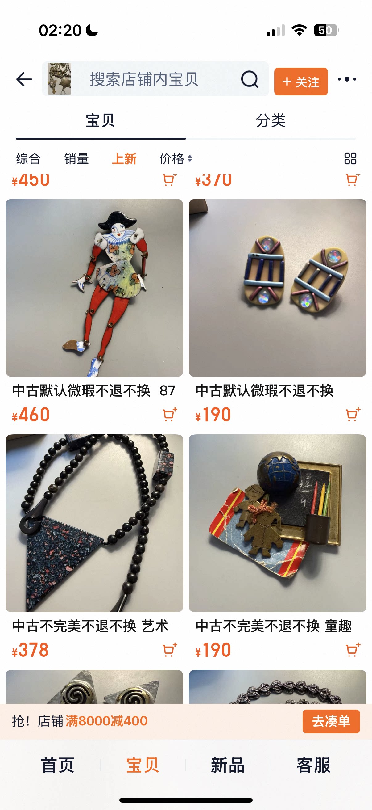 大梦不只有首饰 上新预览