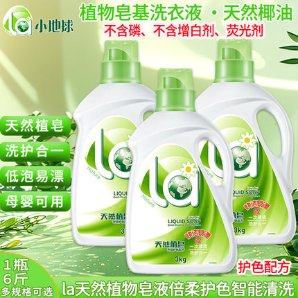 威露士妈妈壹选洗衣液la天然植皂低泡易漂洗护合一深度洁净母婴用