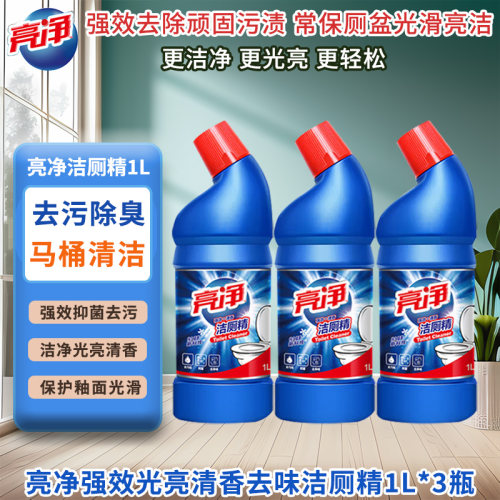 亮净洁厕精强效去污除菌