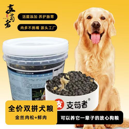 金丝肉松双拼全价狗粮包裹通用型