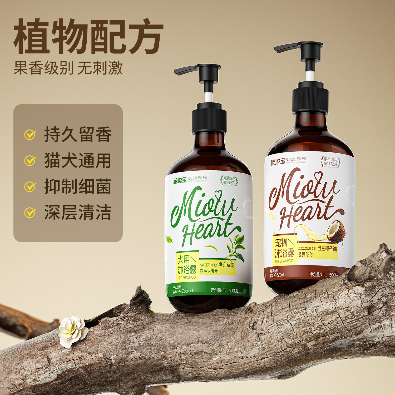 宠物香波沐浴露喵心宝香波宠物猫咪浴液狗狗洗澡沐浴露猫狗通用