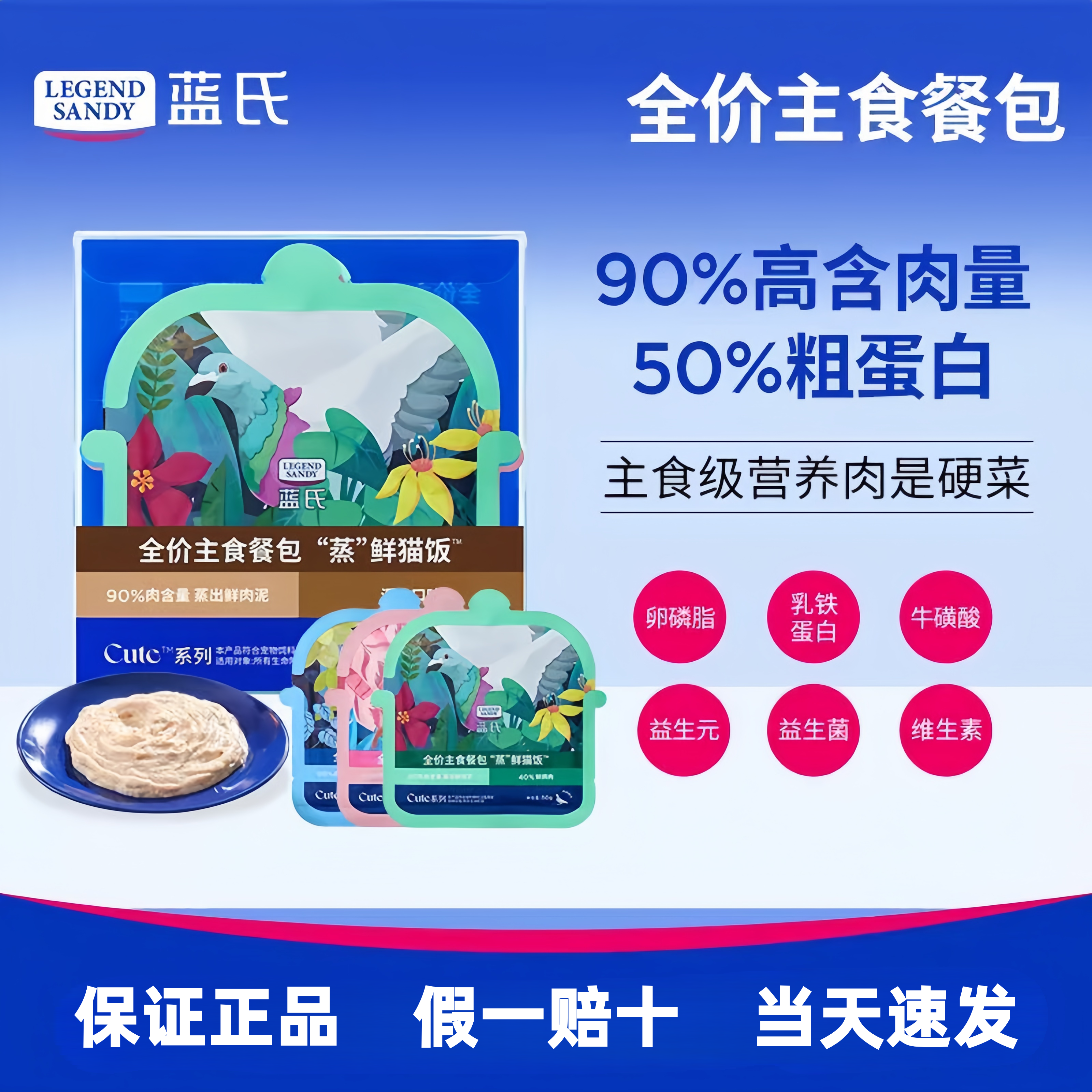 蓝氏全价主食餐包蒸鲜猫饭CULC系列成猫幼猫大肉量补水主食湿粮,宠物/宠物食品及用品,猫全价湿粮/主食罐,淘宝优惠券,粉丝福利购,淘宝优惠卷