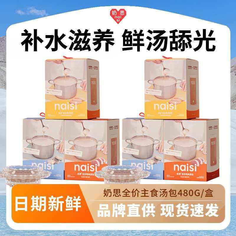 Naisy奶思全价高汤猫补水罐浓汤营养肉汁湿粮包解渴泌尿养护罐头,宠物/宠物食品及用品,猫零食湿粮包/餐盒,淘宝优惠券,粉丝福利购,淘宝优惠卷