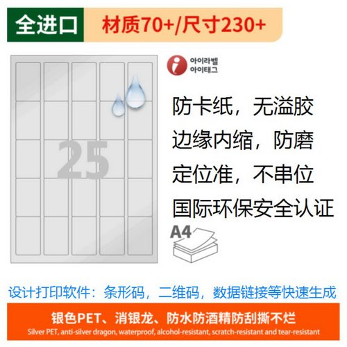 激光不干胶定制软件免费
