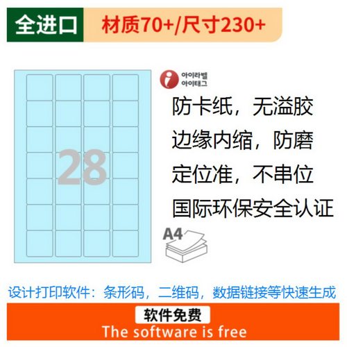 爱雷博标签设计打印软件免费
