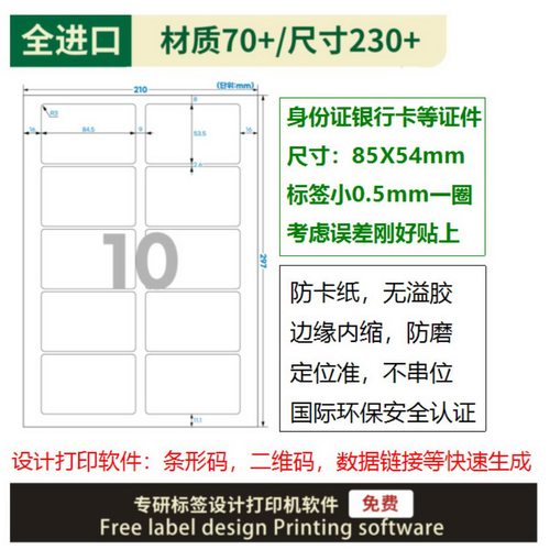 爱雷博标签设计打印软件免费