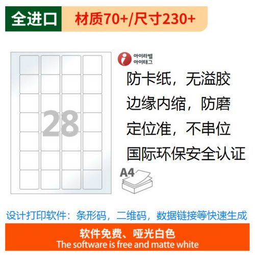 爱雷博标签设计打印软件免费
