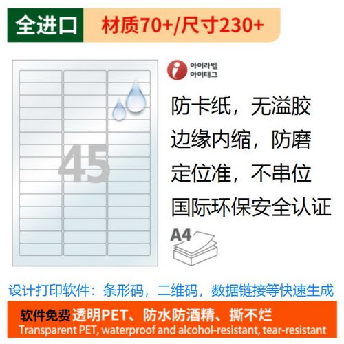 爱雷博A4打印纸防水防酒精撕不烂
