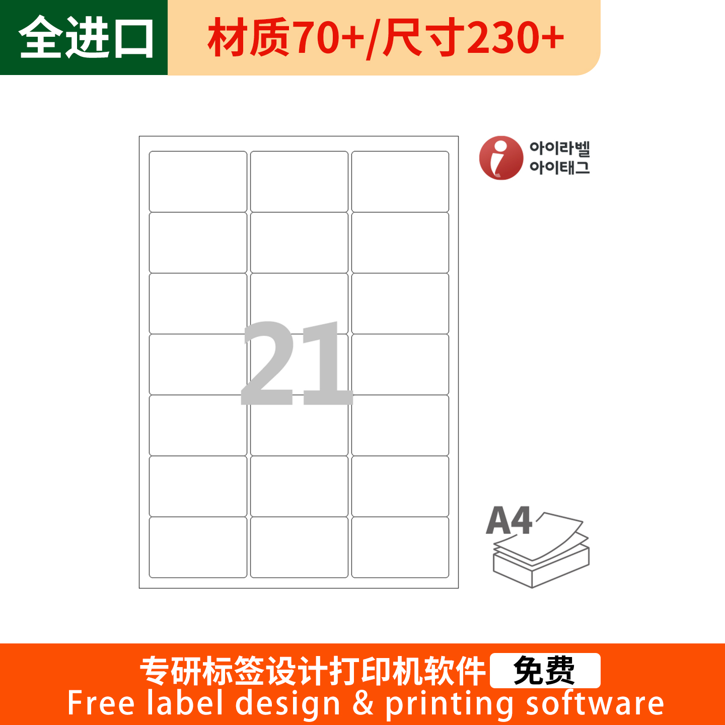 爱雷博标签设计打印软件免费