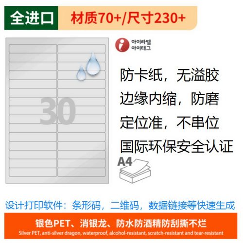 不干胶标签纸银色防水pet塑料