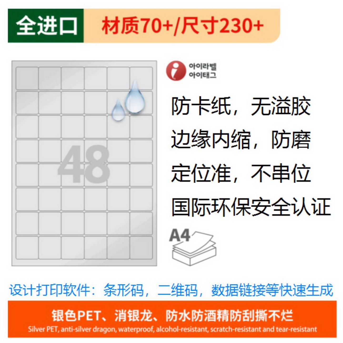 不干胶标签纸银色防水pet塑料