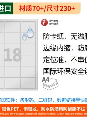 激光不干胶定制软件免费