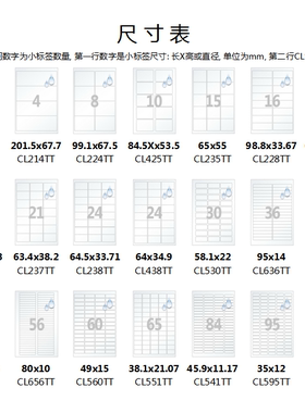 A4不干胶标签纸/薄款透明标签纸/爱雷博CL999TT-100张/内分割