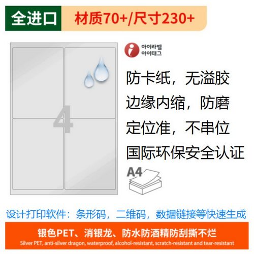 爱雷博标签设计打印软件免费