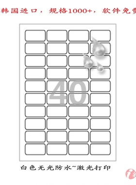 不干胶/A4 //标签纸/无光白色防水PP激光打印 CL540MP 100张A4