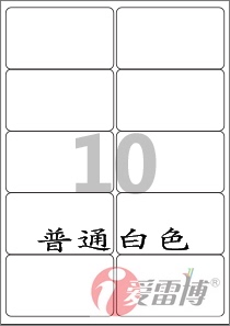 标签纸/爱雷博/不干胶/A4/可打印/白色标签纸CL225-25张