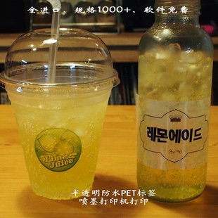 纸定制喷墨打印纸1箱 不干胶A4标签纸半透明防水PET贴纸空白条码