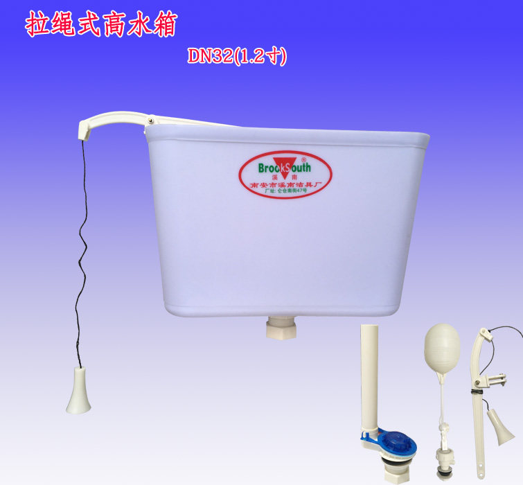 蹲便器手拉白水箱 马桶拉绳冲水箱 拉线高箱配件 挂壁式1.2寸 32