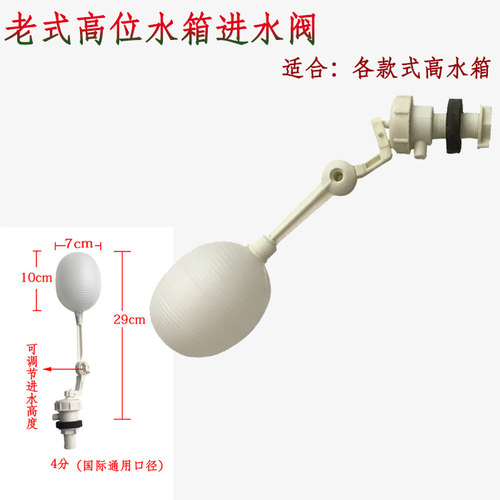 抽水马桶配件浮球手拉水箱进水阀