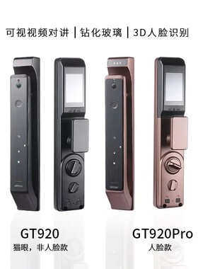 oliston智能锁 GT920视频猫眼对讲版G1000人脸视频猫眼对讲
