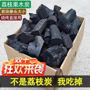 块状烤火木炭室用无烟不炸星果木炭围炉煮茶碳无灰开箱即用简洁碳