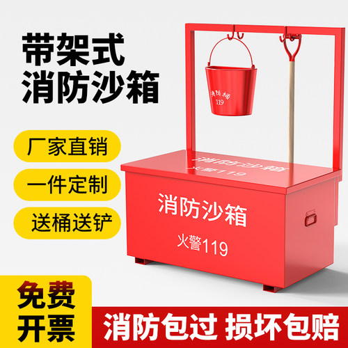 消防沙箱119加油站灭火专用1/2立方黄沙箱不锈钢防汛大小防火304