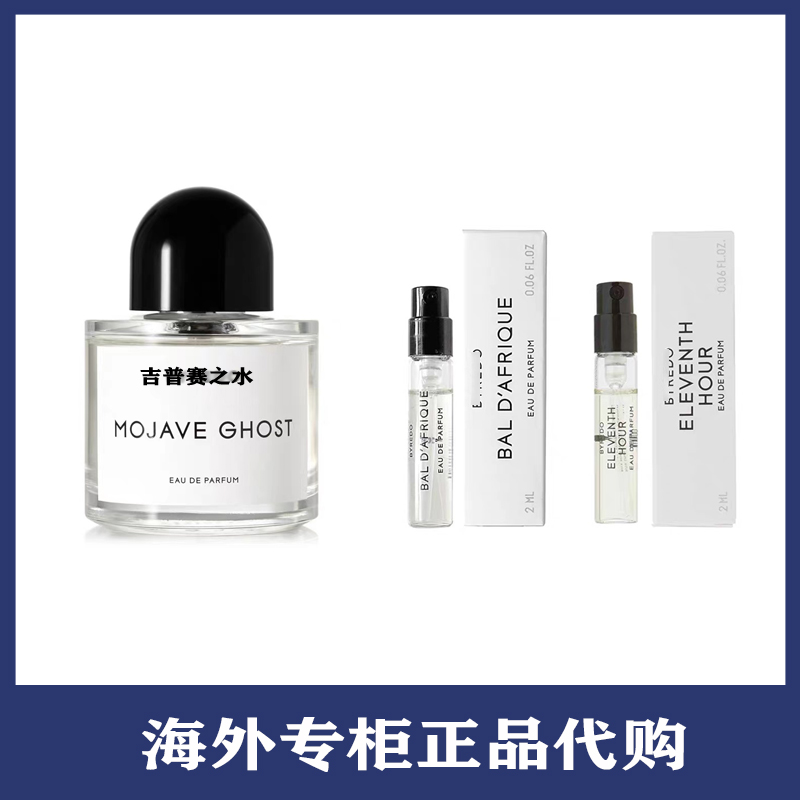 无人区玫瑰超级雪松香水小样