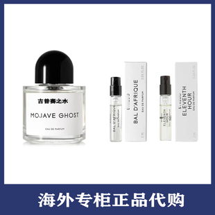 正品无人区玫瑰超级雪松流浪者之歌荒漠孤魂花序白色浪漫香水小样