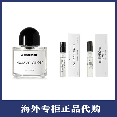 无人区玫瑰超级雪松香水小样