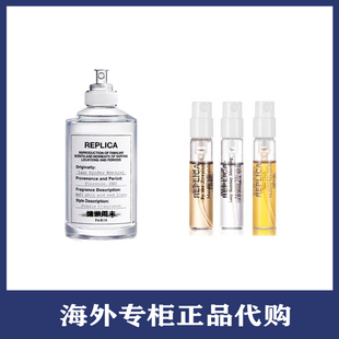 梅森M吉拉慵懒周末绿茶逃逸雨后初晴爵士酒廊温暖壁炉香水小样