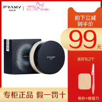韩国进口彩妆PRAMY/柏瑞美光透定妆粉正装控油保湿光滑