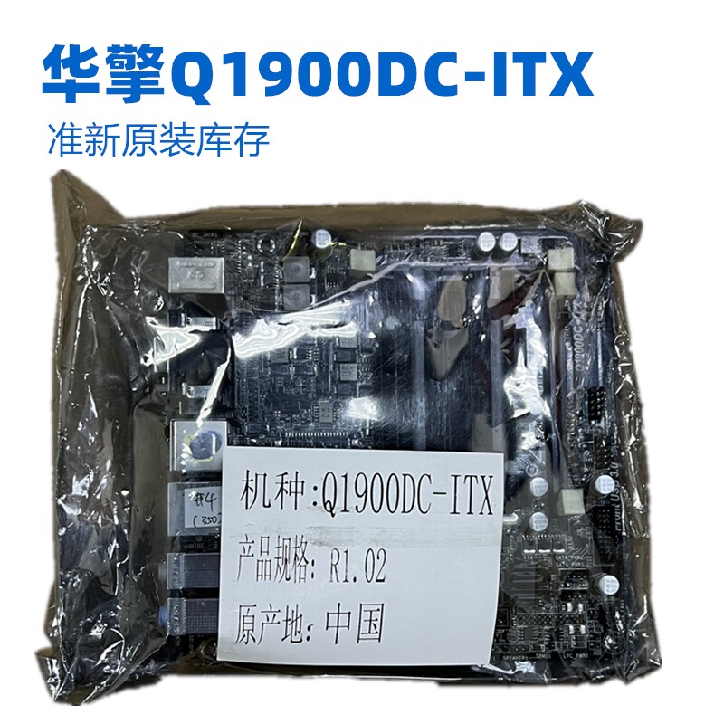 原装准新库存ASROCK/华擎科技 Q1900DC-ITX工控机收银机主板