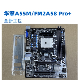 全新华擎FM2A55 A58 Pro+ ATX大板 FM2+多PCI插槽主板