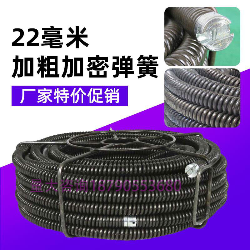 22毫米加密加粗加硬钢丝搅鞭郑通大力150型疏通机弹簧疏通机配件