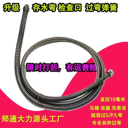10MM电钻疏通弹簧下水道堵塞疏通钢丝软轴滚筒弹簧通厕所神器