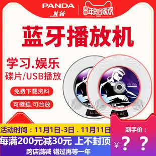 PANDA/熊猫CD-62蓝牙CD播放机专辑播放器挂墙壁挂式U盘插卡MP3