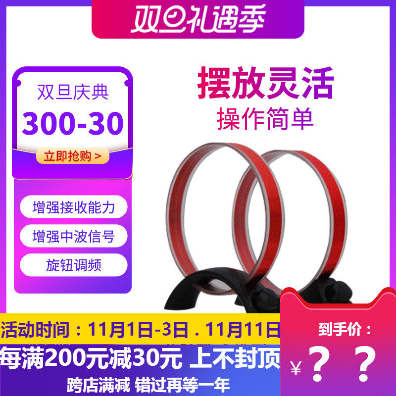 Tecsun/德生收音机中波天线 增强中波接收能力中波信号中波环天线