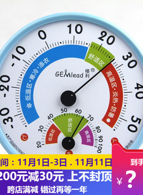 GEMlead榛利TH101B 温湿度计 婴儿室内家用指针温湿度表 免电池（蓝框）
