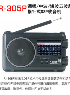 Tecsun德生R-305P全波段新款便携式老式广播半导体老年人收音机