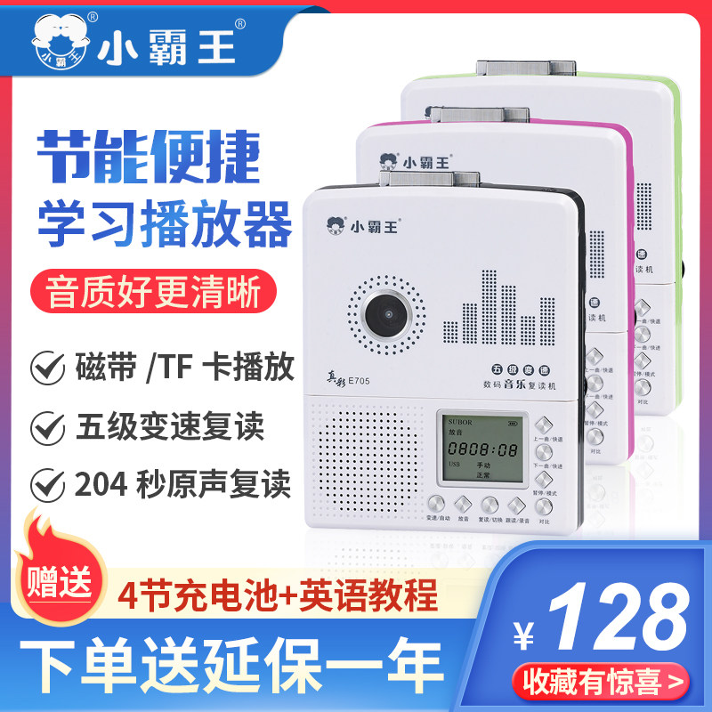 Subor/ Sundance Kid E705 English Repeater Tape Drives Walkman USB drive TF Card transcription MP3 Recorder Repeater Tape Drives English Learning machine Insert card mp3 Tape playerin the Audio appliances , Walkman/Portable audiovisual/Radio , Repeater  category - from Buy2taobao.com to provide professional Taobao agent buy service