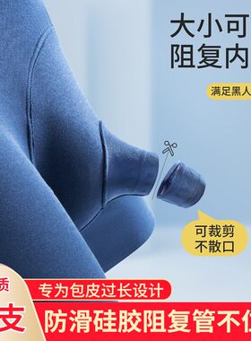 包皮阻复大小可调阻复内裤