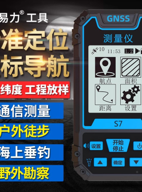 易力高精度户外手持GPS经纬度定位仪卫星导航仪坐标海拔测量仪器