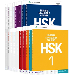 HSK标准教程123456级学生+教师用书+练习册词汇全真模拟 汉语水平考试教材习题模拟题hsk standard course 北京语言大学