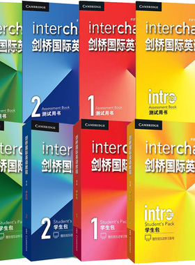 剑桥国际英语教程全套8册第5版学生包测试用书 入门级123册 剑桥英语Interchange 剑桥国际英语教材 初级国际英语培训教材书 正版