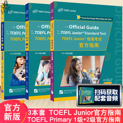 小学托福TOEFLPrimary