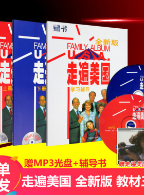 赠视频学习辅导配2张MP3光盘 全新正版教材三册 走遍美国 Family Album USA看美剧学英语 英语入门美音零基础自学教程书籍