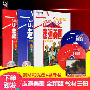 正版外研社美音自学教材全套三册