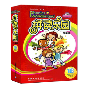 拼读乐园 儿童版 学生包1B 点读版 Phonics Superland 附CD+DVD盘 5-8岁少儿英语培训教材 英语启蒙读物 外研社少儿英语 正版