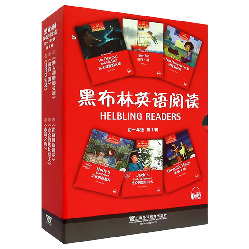 黑布林英语阅读初一年级 第1辑 全6册套装 初一7年级七年级中学英语分级阅读 初中生一年级 彼得潘赤诚之心 黑布林英语阅