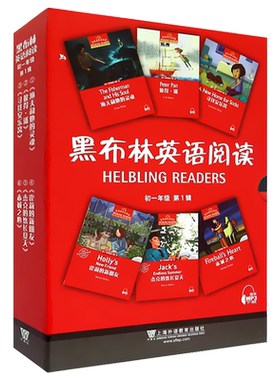黑布林英语阅读初一年级